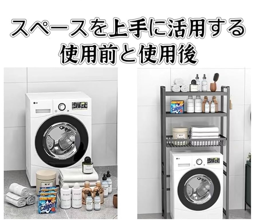 Amazon｜ランドリーラック洗濯機収納ラッ 2段/3段洗濯機 ラック